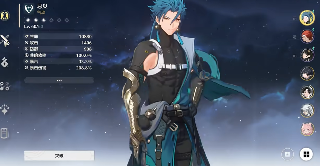 鸣潮忌炎武器用什么好