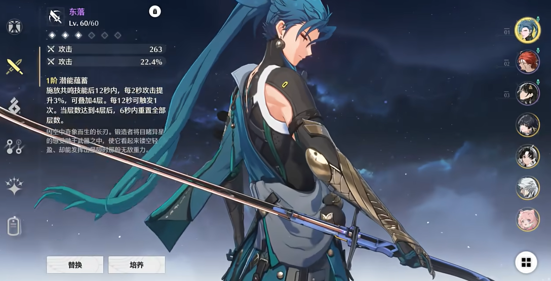 鸣潮忌炎武器用什么好