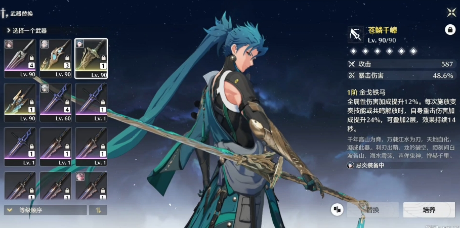 鸣潮忌炎武器用什么好