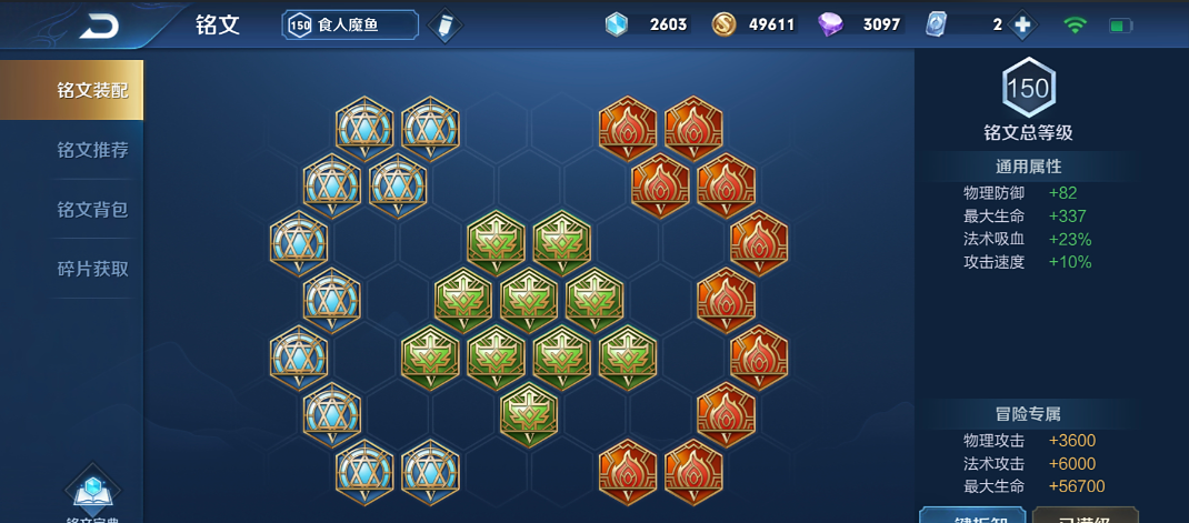 王者荣耀庄周铭文出装怎么搭配