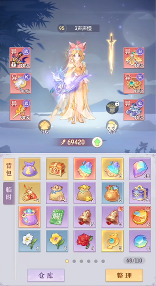 长安幻想弈剑用什么特技