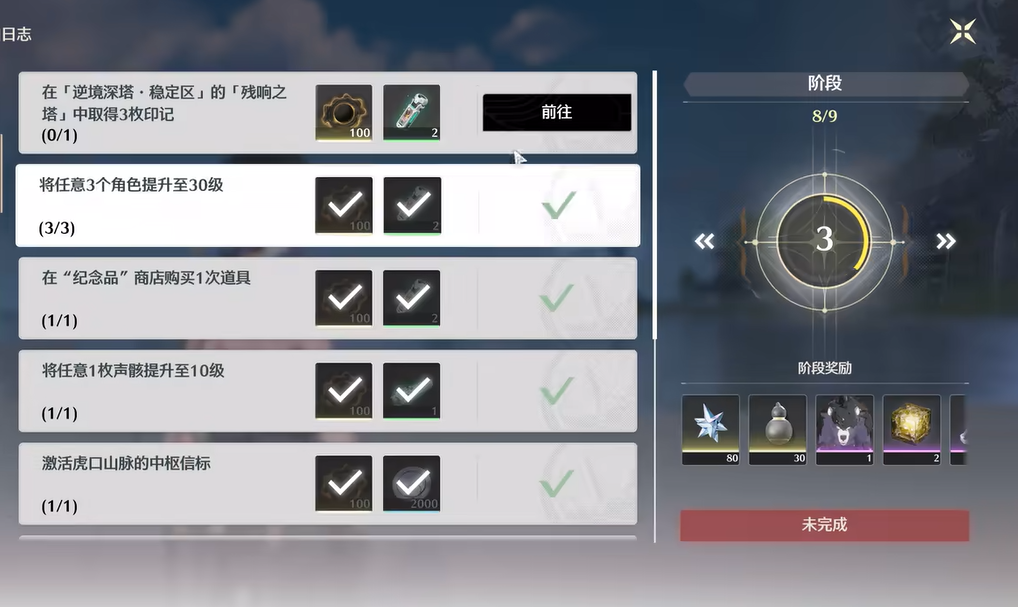 鸣潮逆境深塔怎么打