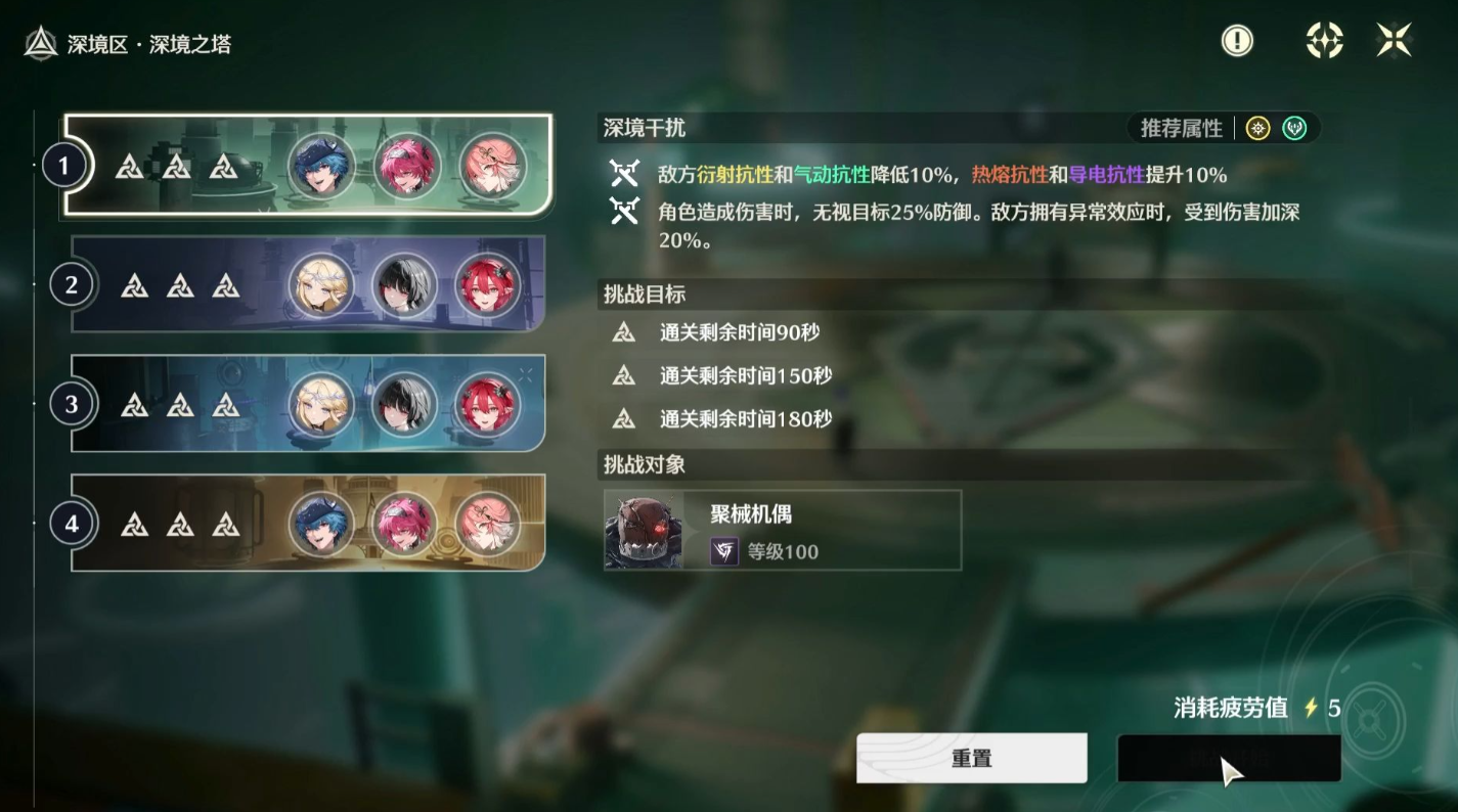 鸣潮逆境深塔怎么打