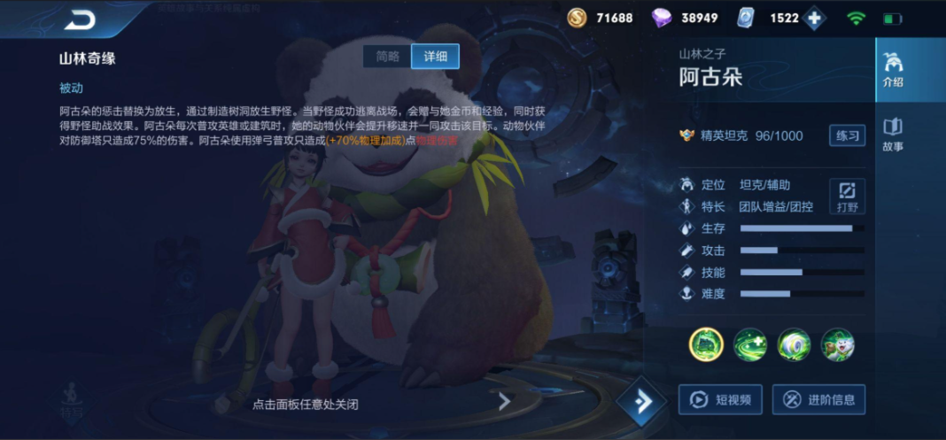 王者荣耀阿古朵怎么出装