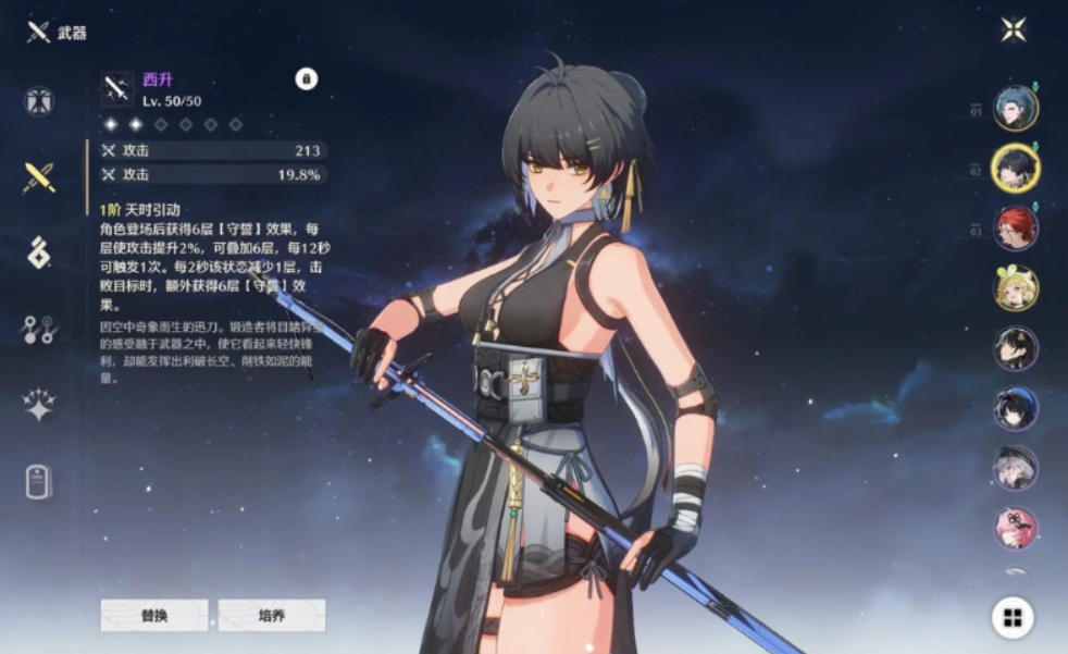 鸣潮暗主技能升级哪个