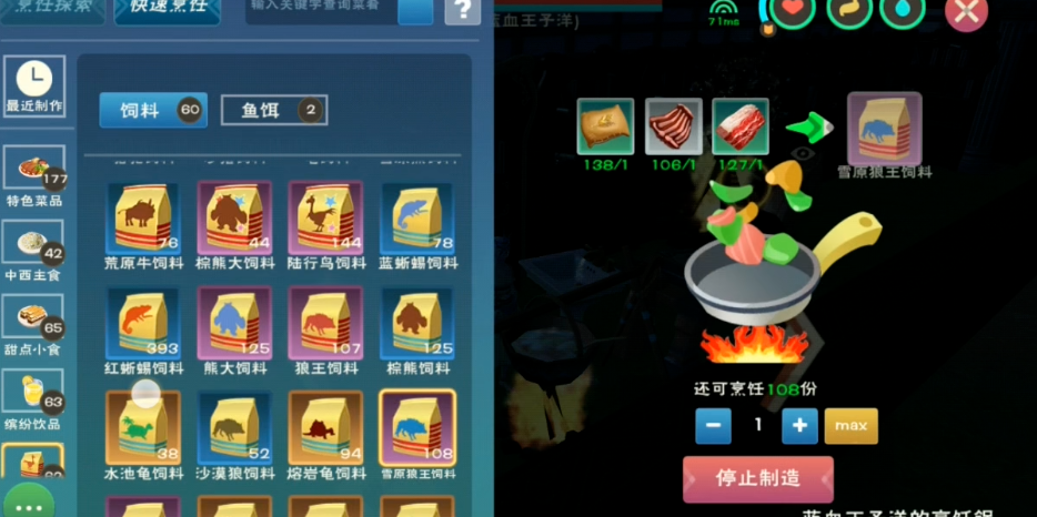 创造与魔法雪狼怎么抓