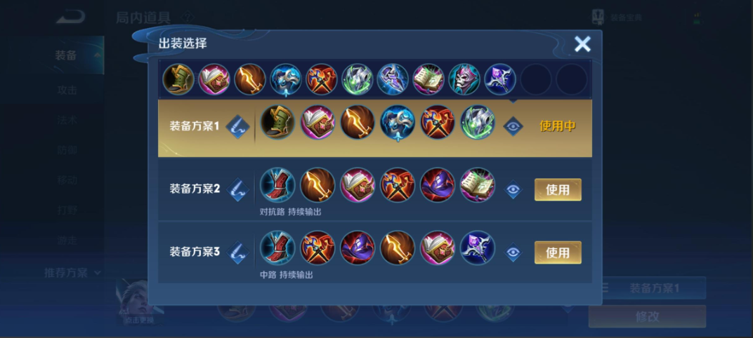 王者荣耀司空震前期怎么出装