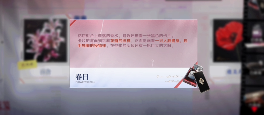 无期迷途花笺焚香在哪里