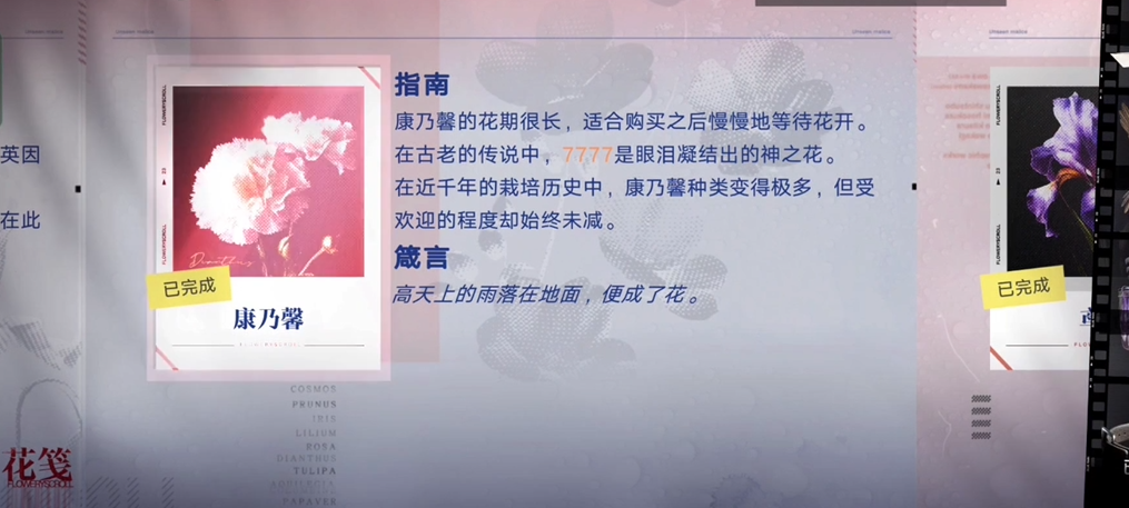 无期迷途花笺焚香在哪里