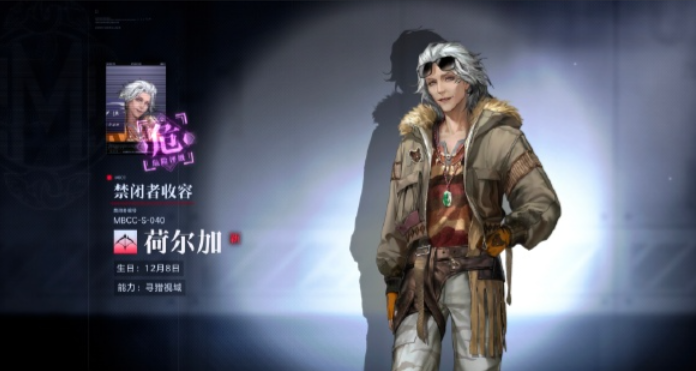 无期迷途哪个角色有暴击率