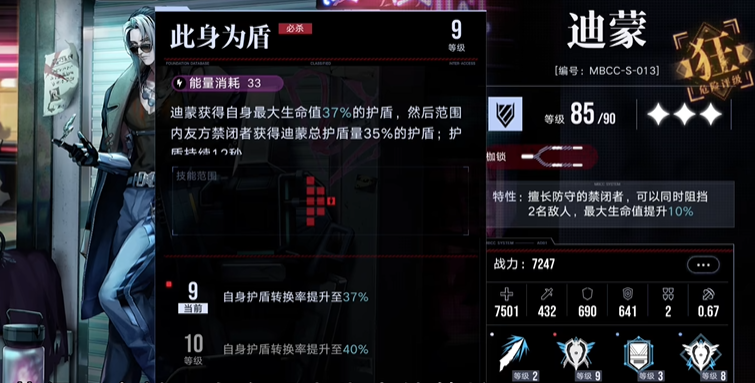 无期迷途迪蒙怎么培养