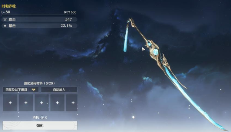 鸣潮武器推荐哪个