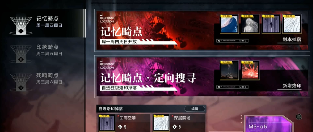 无期迷途萌新练什么角色