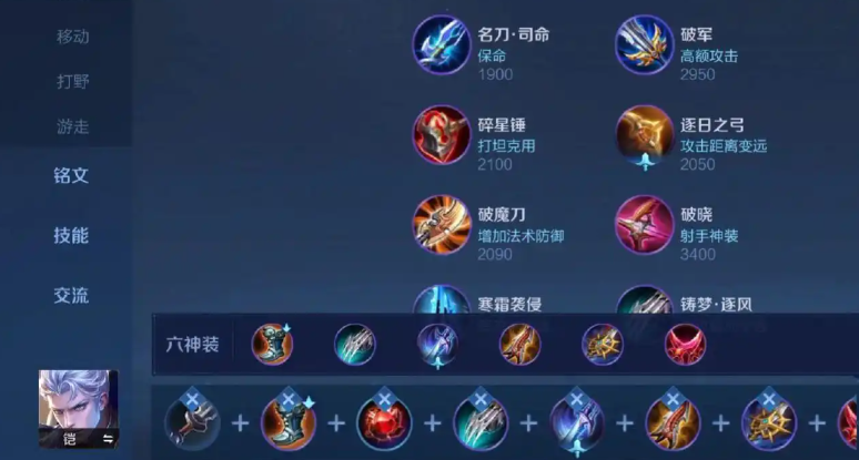 王者荣耀铠最高伤害出装怎么做