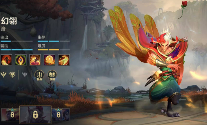 英雄联盟手游洛带什么天赋