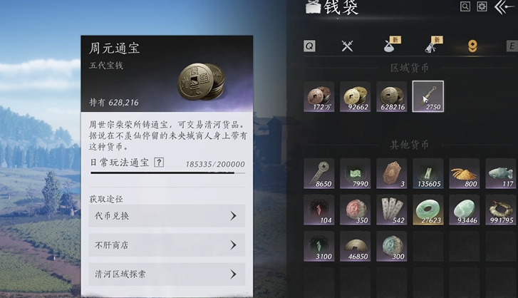 燕云十六声通宝有什么用