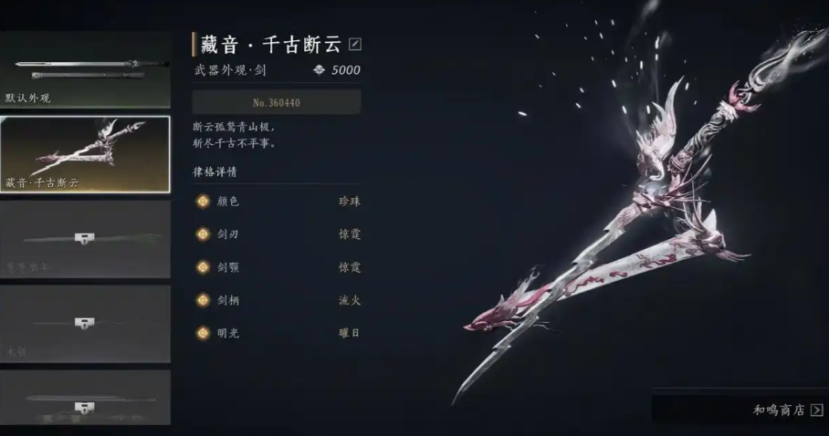 燕云十六声通宝有什么用