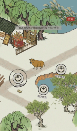 江南百景图怎样抓动物