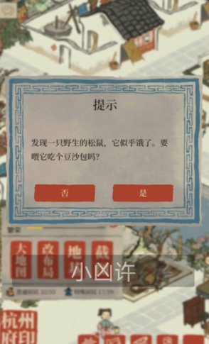 江南百景图怎样抓动物