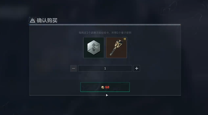 三角洲行动三角劵怎么用