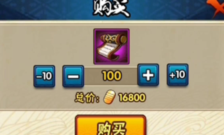 火影忍者如何快速获得召唤券