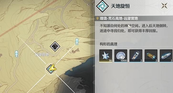 鸣潮前期哪个副本能打