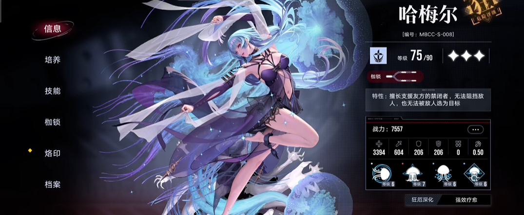 无期迷途常驻有哪些卡 无期迷途常驻有哪些卡