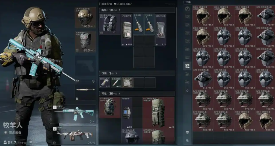 三角洲行动装备怎么选