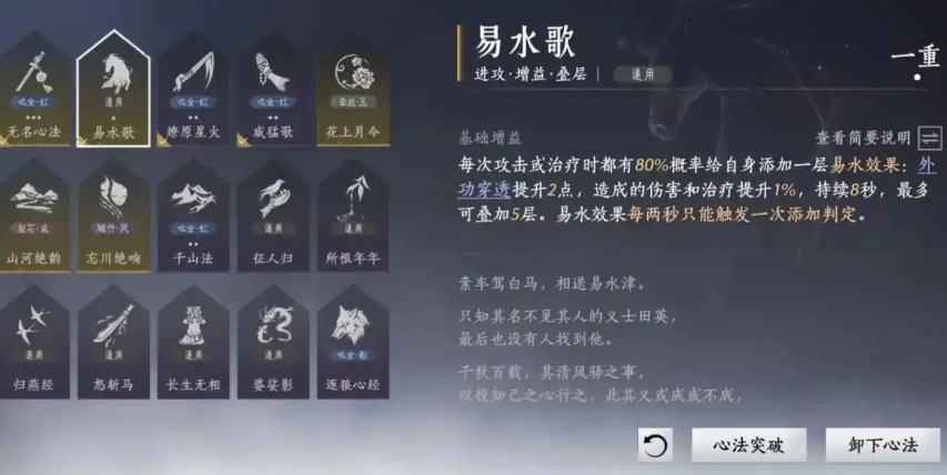 燕云十六声手游枪法哪个好