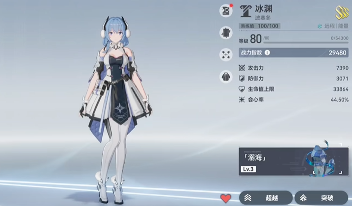 深空之眼新手定向选谁