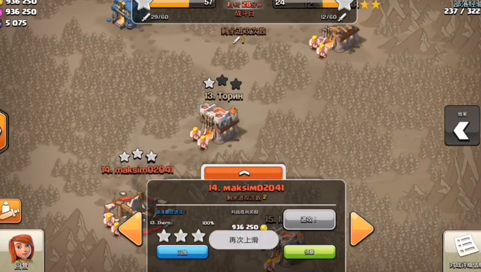 部落冲突空军哪个好用