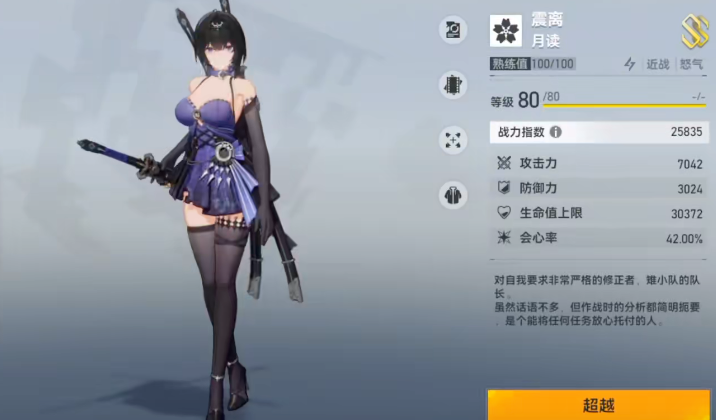 深空之眼后期玩什么角色 深空之眼后期玩什么角色