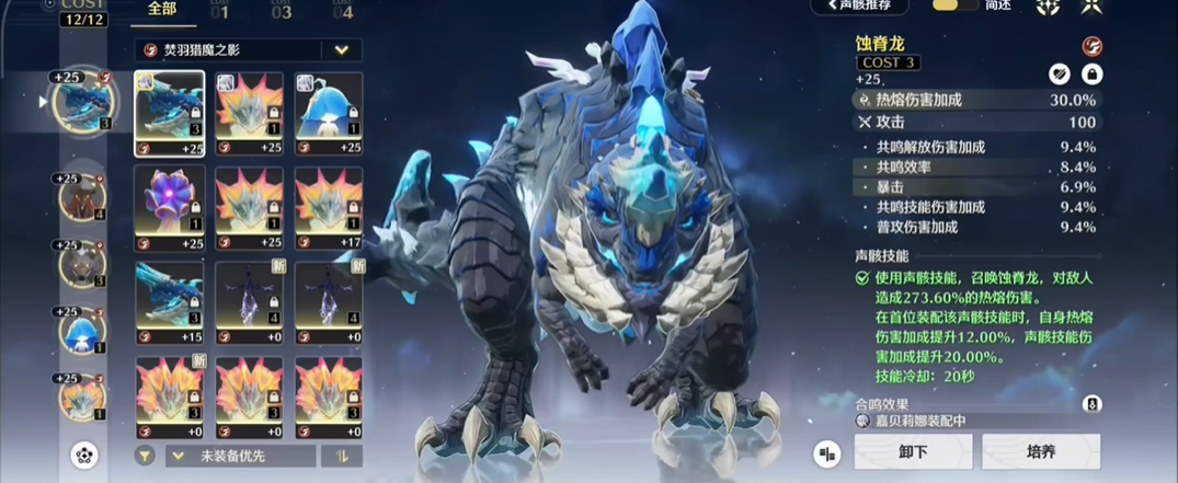 鸣潮鸣泣战士声骸适合谁 鸣潮鸣泣战士声骸适合谁