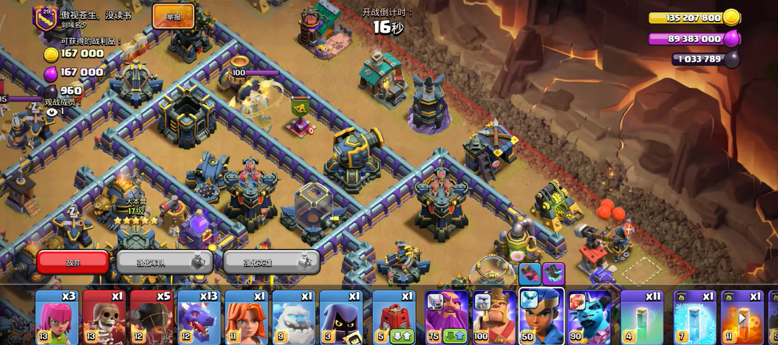 部落冲突填什么兵种最好