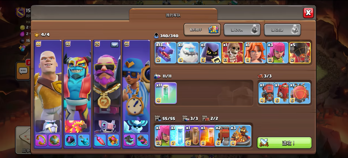 部落冲突填什么兵种最好