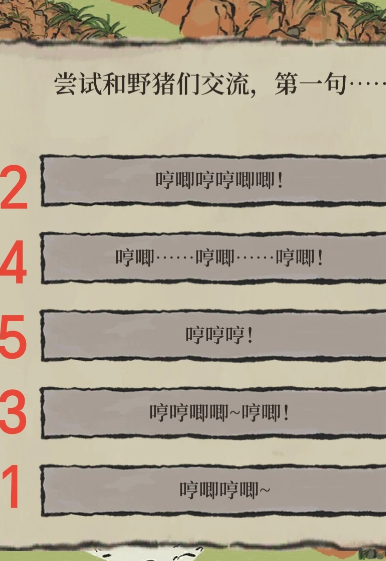 江南百景图虎丘野猪在哪