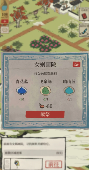 江南百景图晴花蓝在哪里 江南百景图晴花蓝在哪里