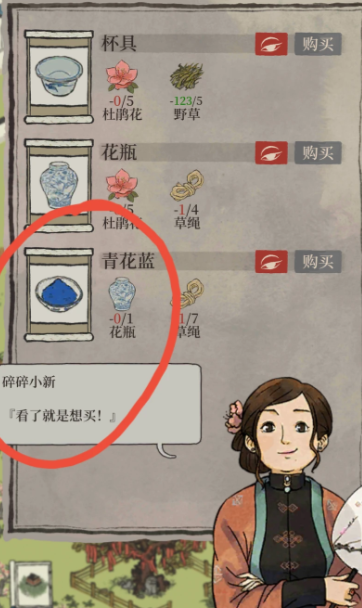 江南百景图晴花蓝在哪里 江南百景图晴花蓝在哪里