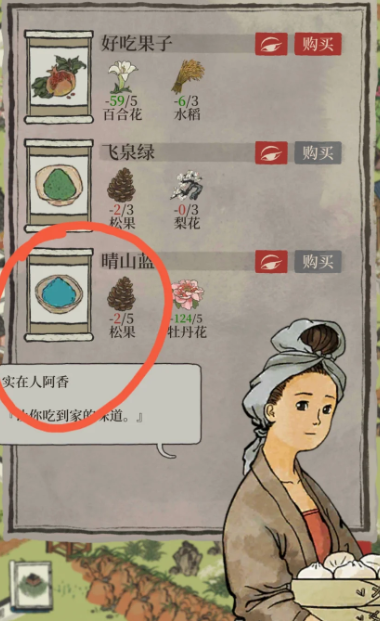 江南百景图晴花蓝在哪里 江南百景图晴花蓝在哪里