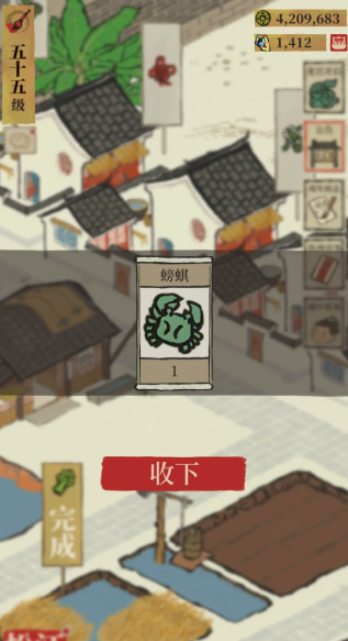 江南百景图螃蟹怎么弄 江南百景图螃蟹怎么弄