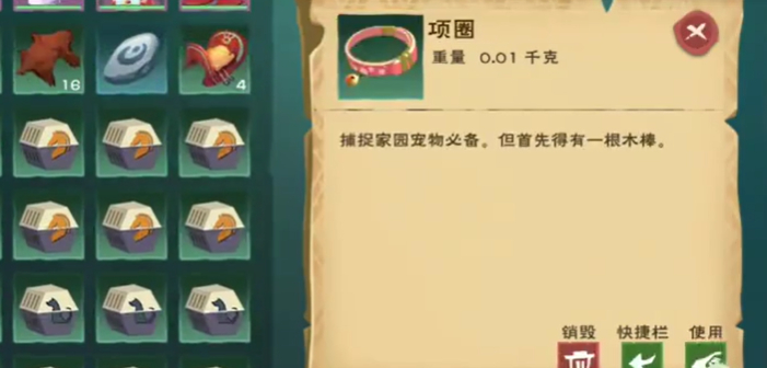 创造与魔法宠物狗怎么获得