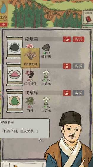 江南百景图哪有桃花