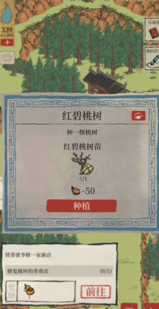 江南百景图哪有桃花