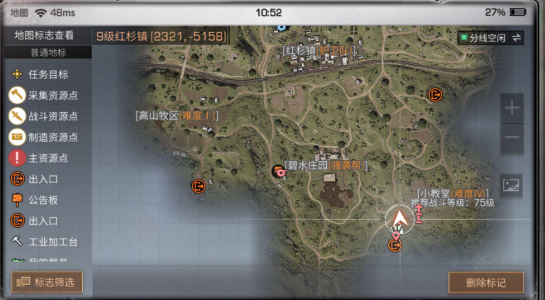 明日之后红杉镇npc都在哪