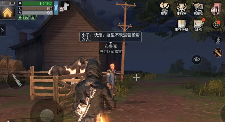 明日之后红杉镇npc都在哪