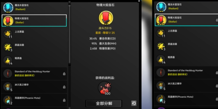 宝藏世界宝石熔炉怎么玩