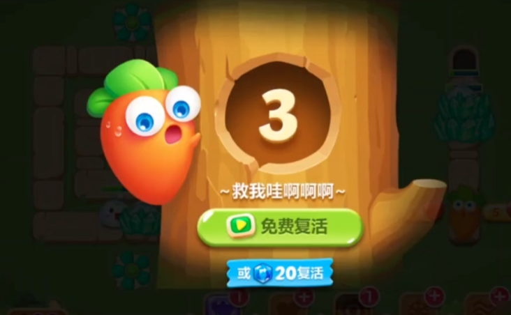 保卫萝卜2复活药水有什么用