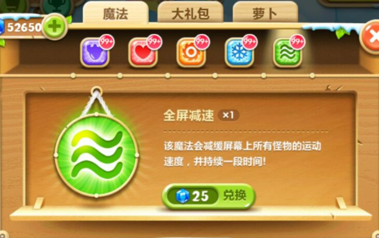 保卫萝卜2复活药水有什么用