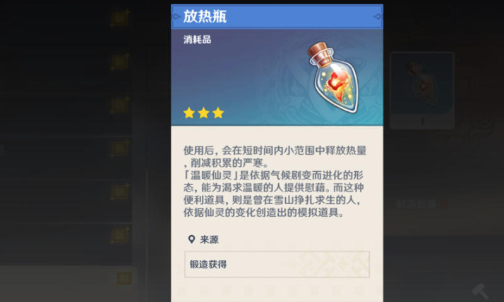 原神龙脊雪山怎么抵御寒冷