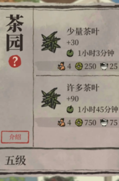 江南百景图去茶园在哪里